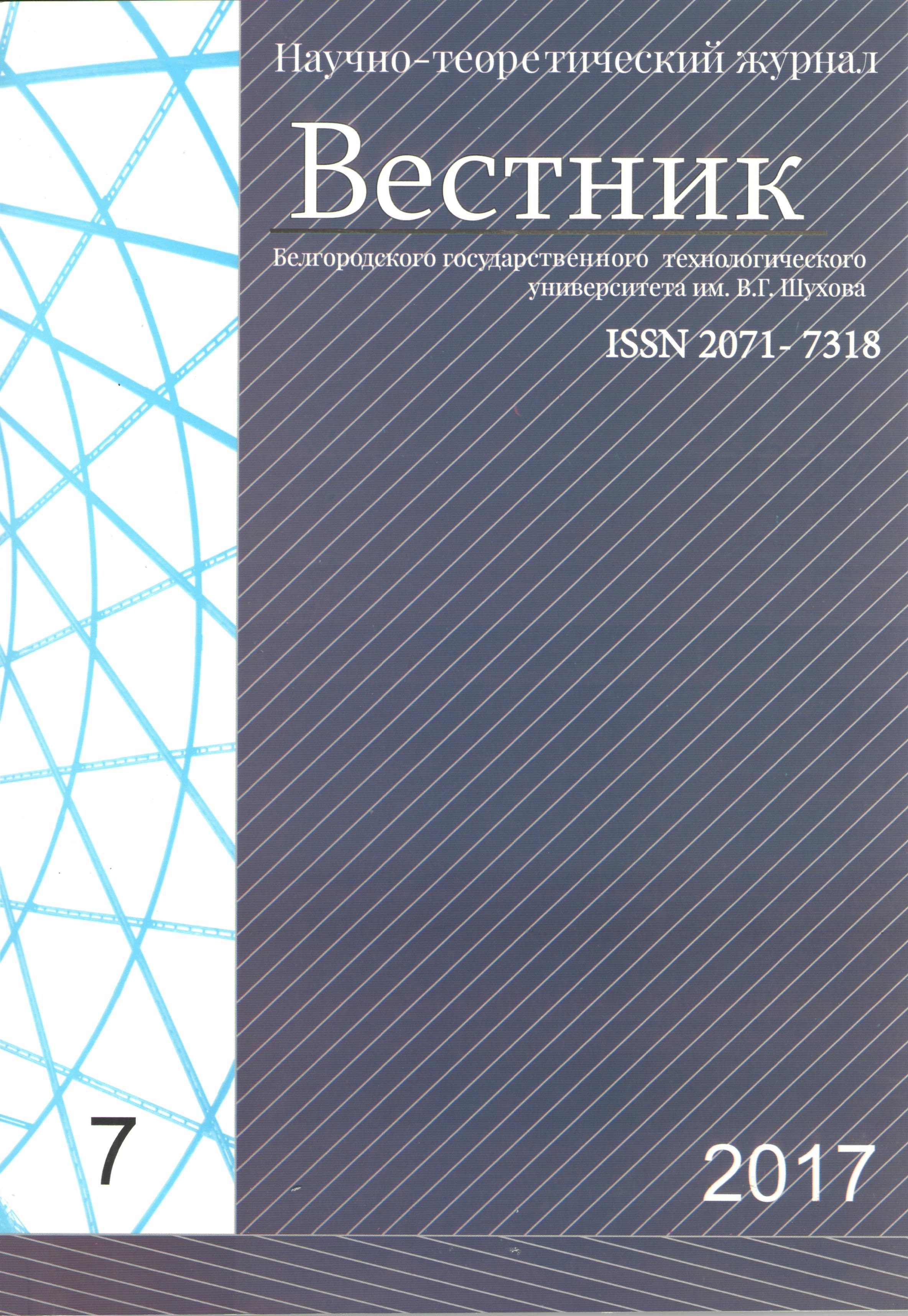             ДИНАМИКА ПРЕРЫВИСТЫХ ТЕЧЕНИЙ В ДЕЗИНТЕГРАТОРАХ  МОКРОГО ПОМОЛА
    